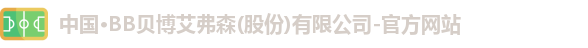 BB贝博艾弗森官网